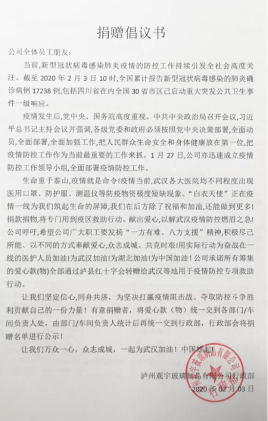 华球体育（中国）科技公司玻璃.png